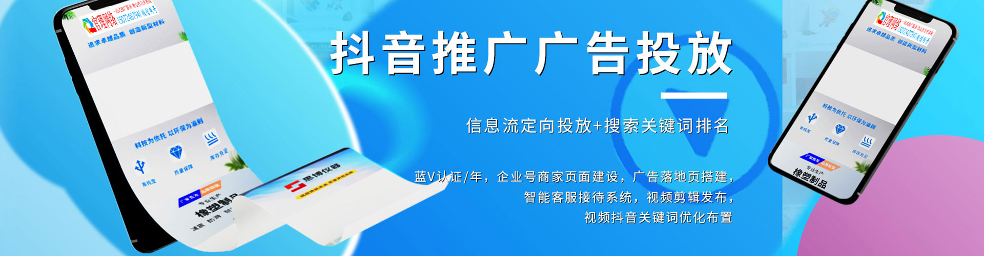 南木林竞价代运营
